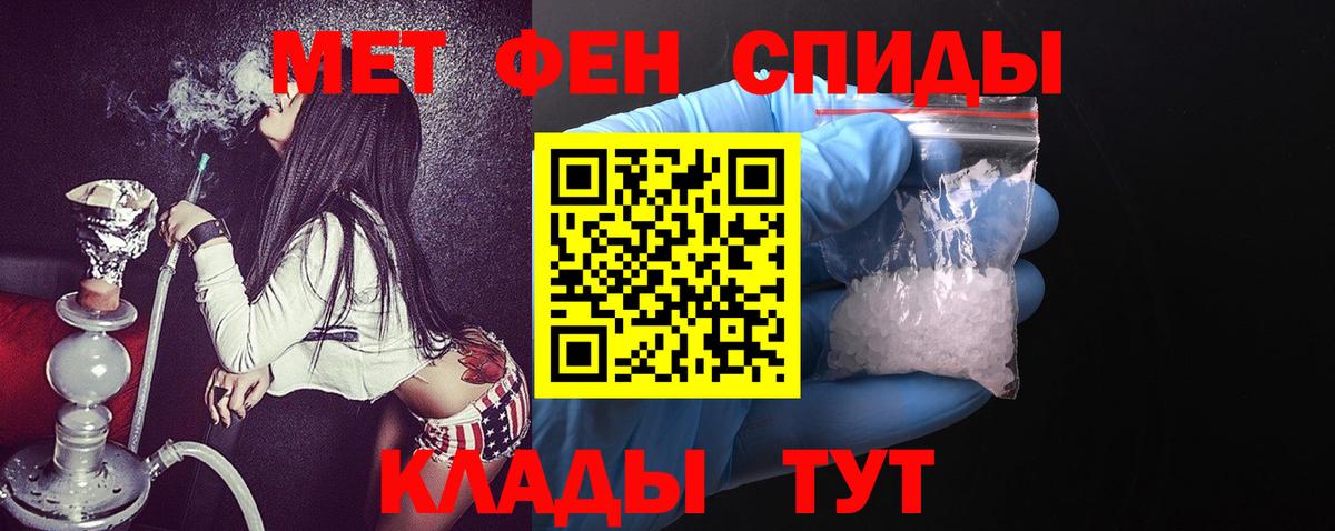 АМФ Розовый Шадринск