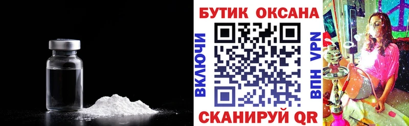 БУТИРАТ бутик  где купить   Шадринск 