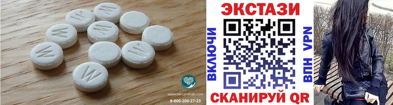 ЭКСТАЗИ 280 MDMA  OMG зеркало  Шадринск  даркнет сайт 