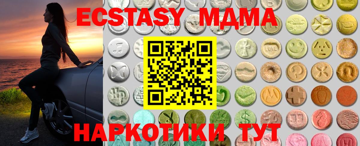 Экстази Дубай Шадринск
