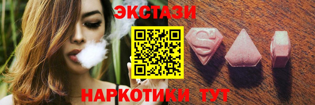 MEGA вход  Ecstasy Дубай  Шадринск  наркошоп  Вход с VPN  ЭКСТАЗИ Punisher 