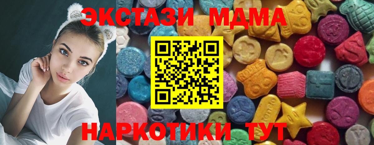 Шадринск  Кокаин  Вход с VPN  ГАШИШ  Мефедрон   Кокаин 
