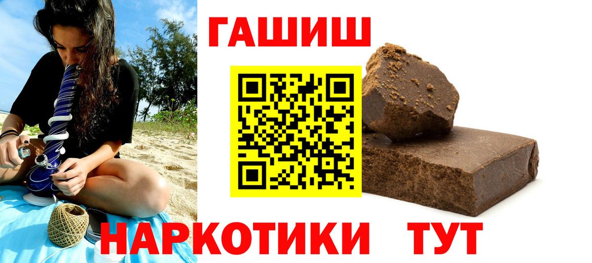Шадринск  Гашиш убойный  ГАШ 40% ТГК  ГАШ  Вход с VPN 