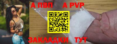 ALPHA PVP Рязань