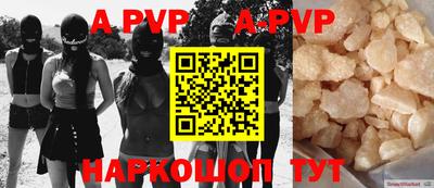 ALPHA PVP Рязань