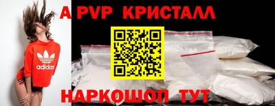 ALPHA PVP Рязань
