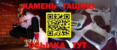 синтетический гашиш Рыбинск