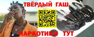 синтетический гашиш Рыбинск