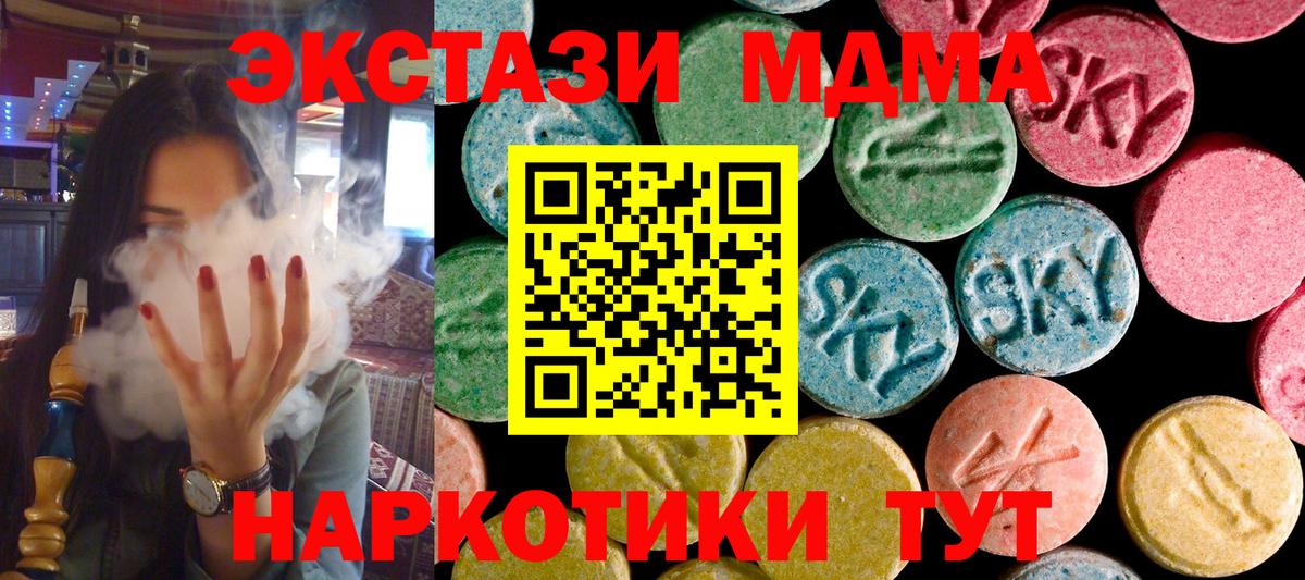 МДМА молли Шадринск