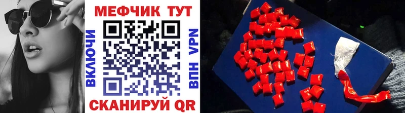 купить  цена  Шадринск  Мефедрон mephedrone 