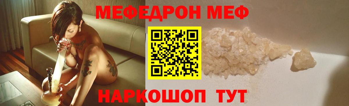 Меф мука Шадринск
