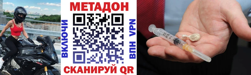 Метадон белоснежный  Шадринск 