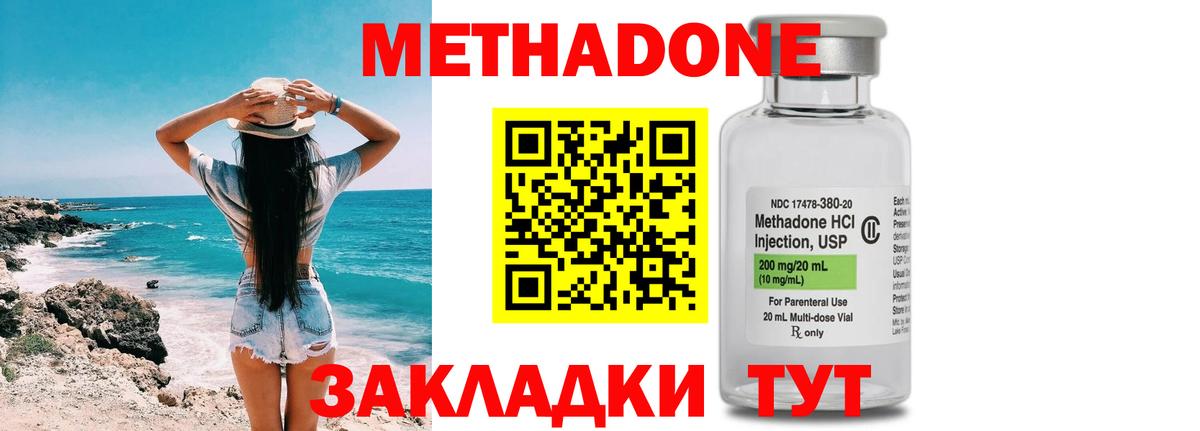 Шадринск  МЕТАДОН VHQ  Вход с VPN  OMG ССЫЛКА  Метадон мёд 