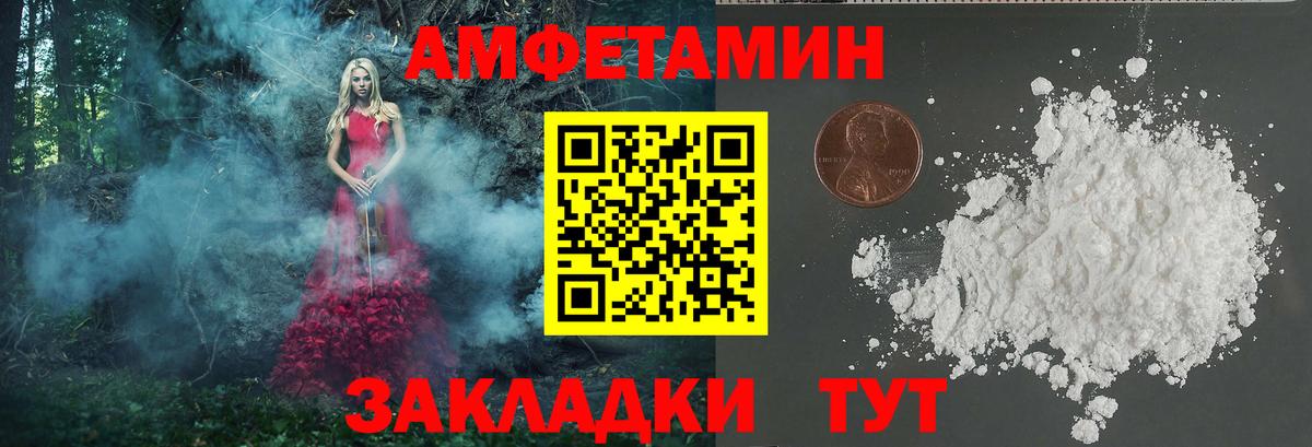 Первитин пудра  Первитин пудра  Шадринск  Вход с VPN 