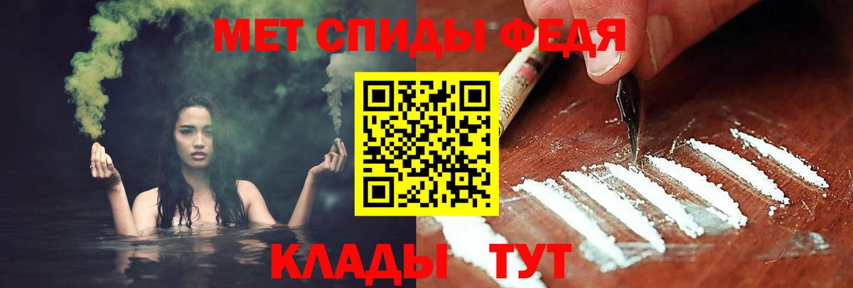 Метамфетамин мет Шадринск