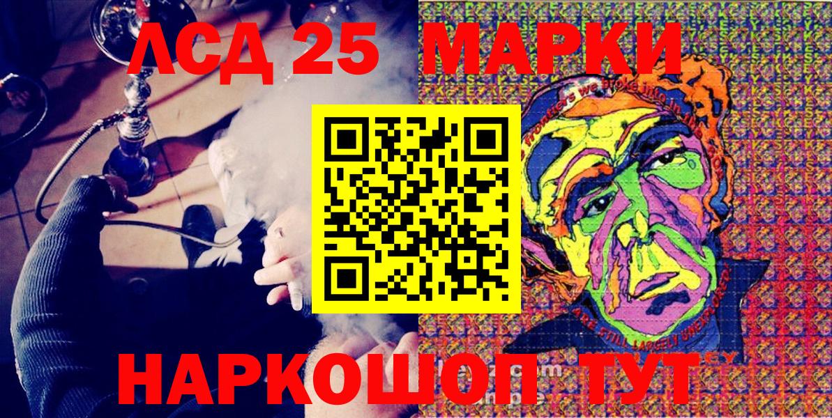 Шадринск  Марки N-bome  Вход с VPN  Марки NBOMe 1,5мг 