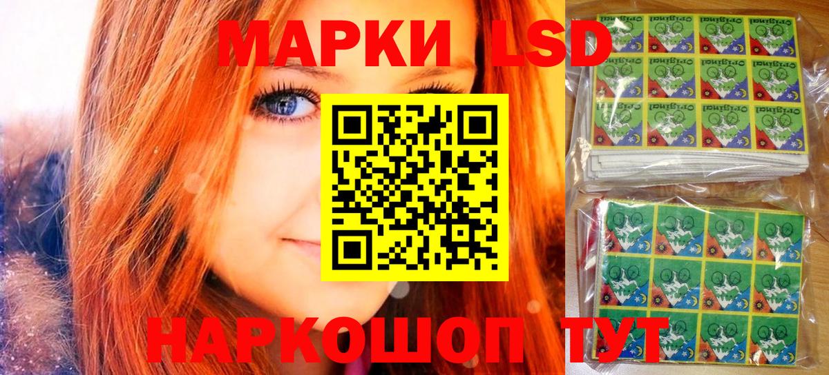 Марки N-bome 1,8мг Шадринск