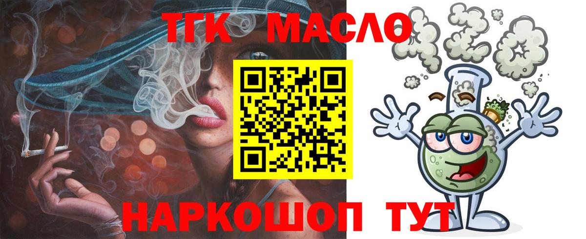 Шадринск  Дистиллят ТГК THC oil  Вход с VPN 