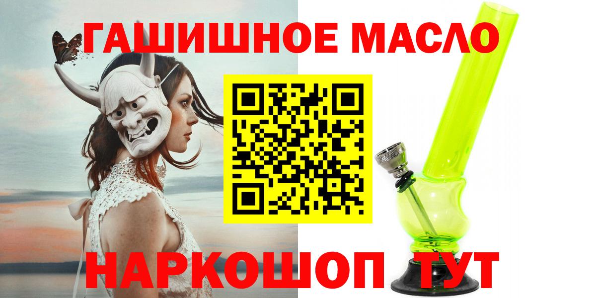 ТГК THC oil Шадринск